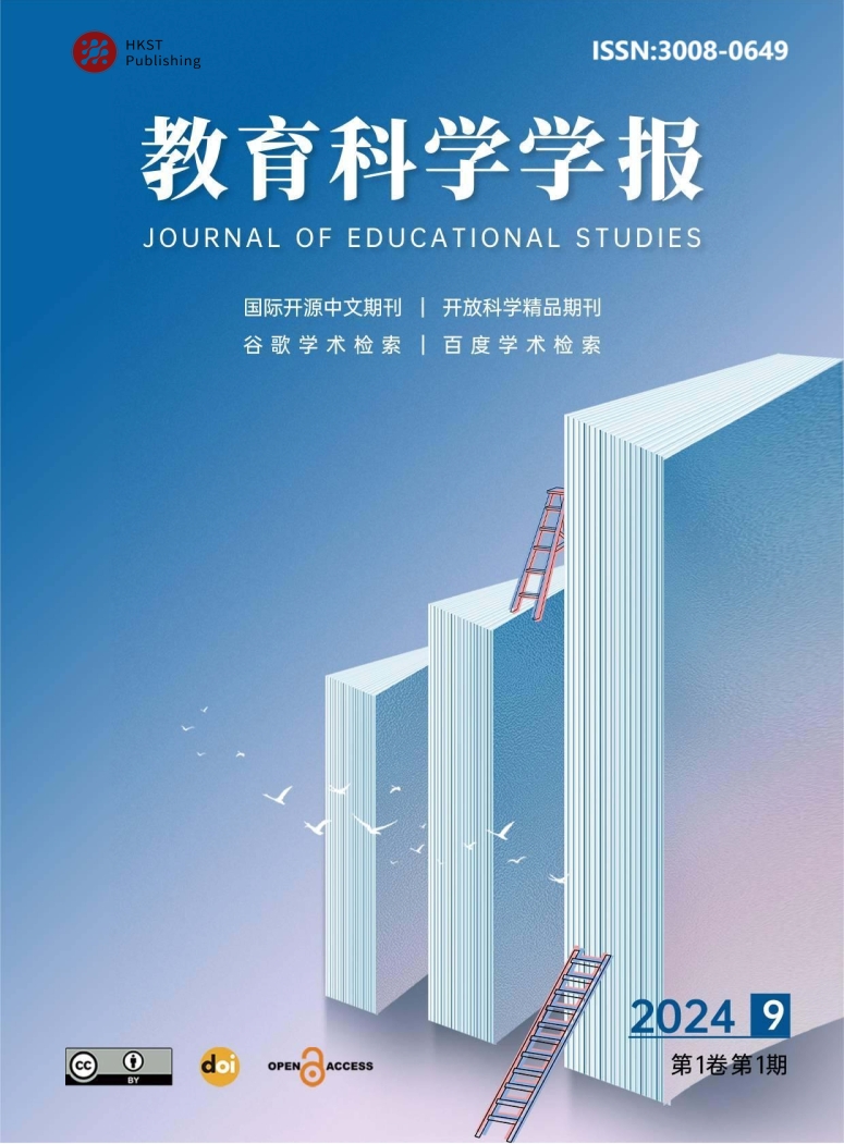 Journal of Educational Studies
