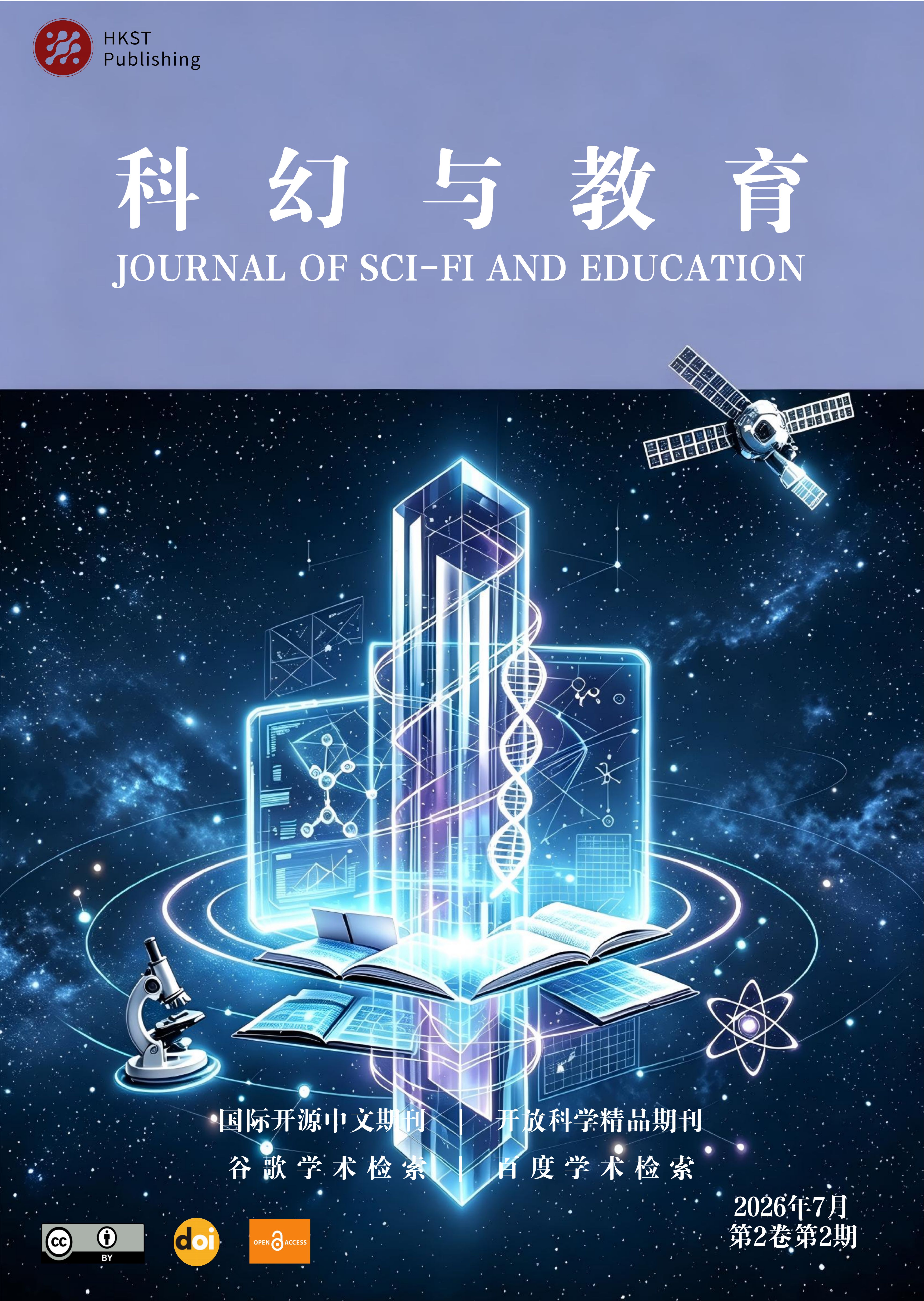 Journal of SCI-FI And Education